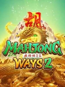 mahjong-ways2 เกมสำหรับคนทุนน้อย เล่นง่ายๆบนมือถือ