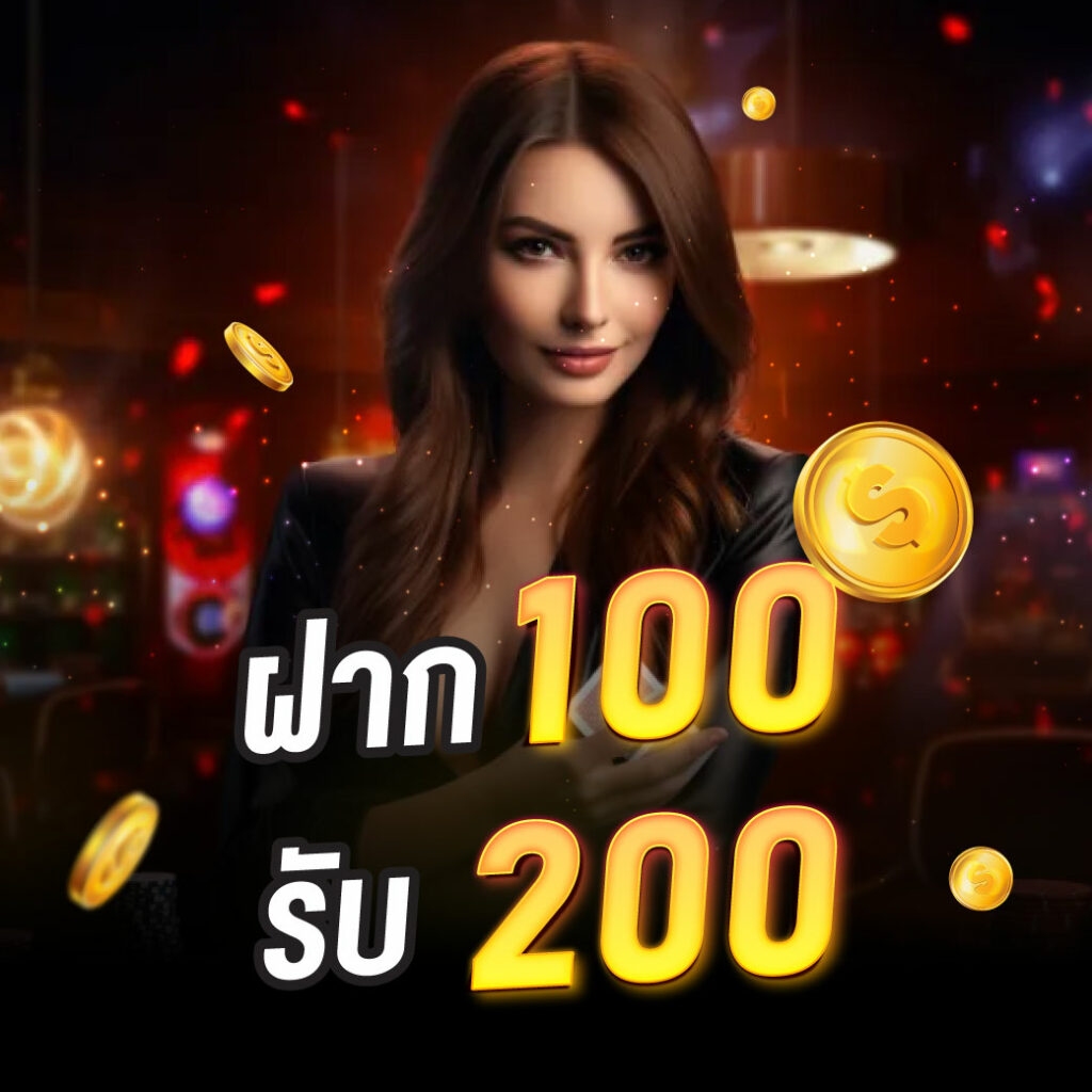 3XBET ฝาก100 รับ200